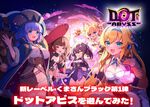 『ドットアビス』