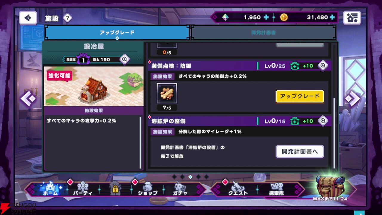 『ドットアビス』