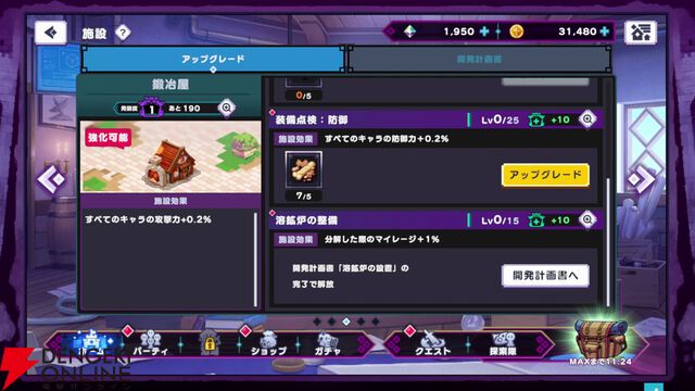 『ドットアビス』
