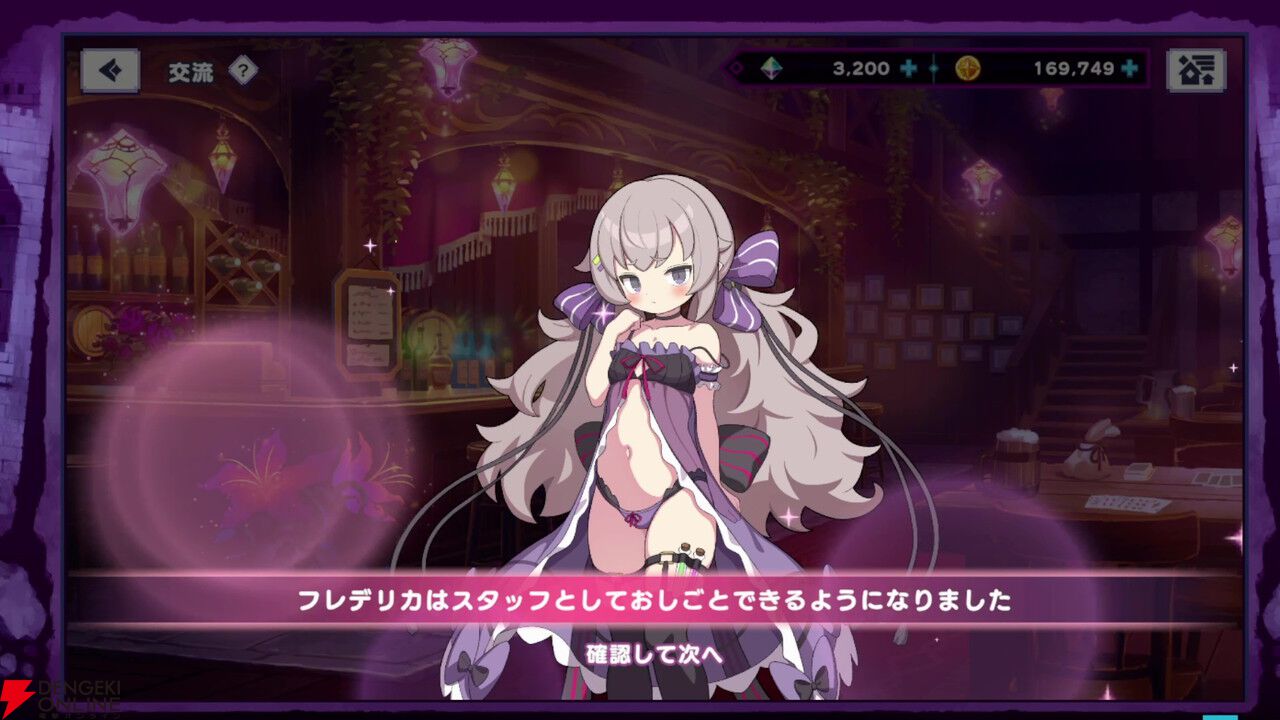 『ドットアビス』