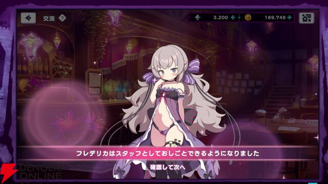 『ドットアビス』