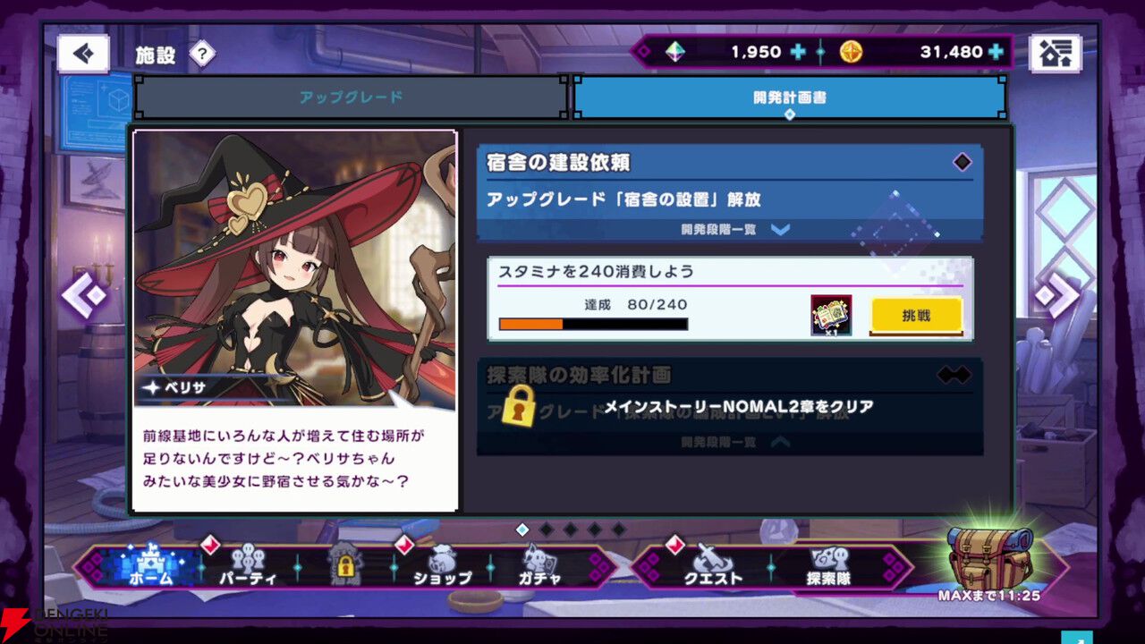 『ドットアビス』