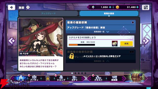 『ドットアビス』