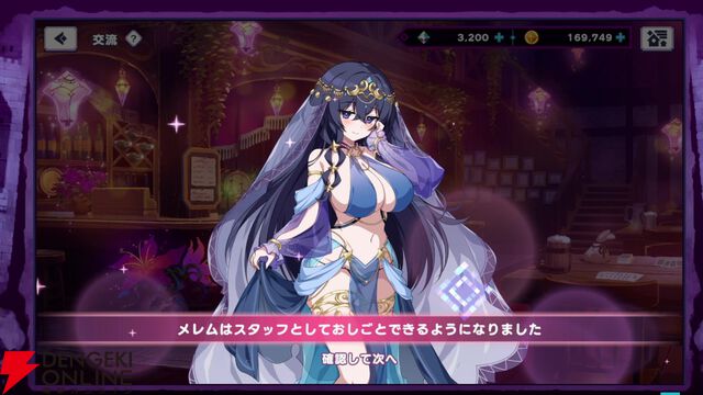 『ドットアビス』