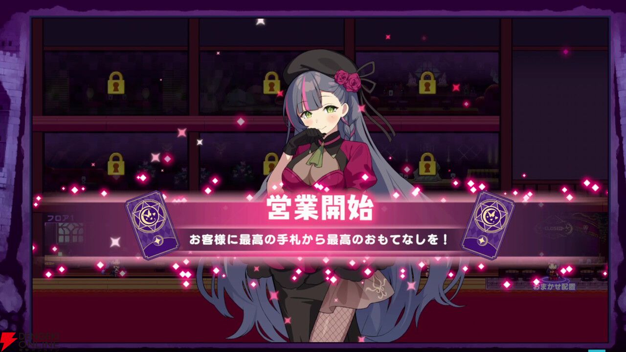 『ドットアビス』