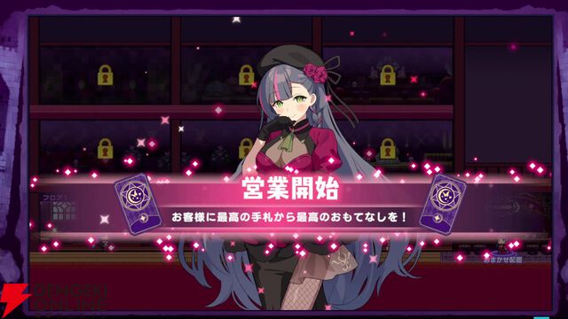 『ドットアビス』