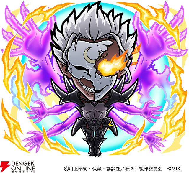 『コトダマン』