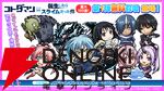 『コトダマン』