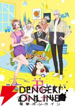 アニメ『うちの弟どもがすみません』