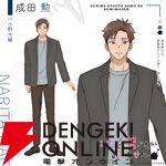 アニメ『うちの弟どもがすみません』