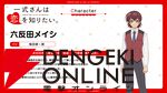 『一式さんは恋を知りたい。』