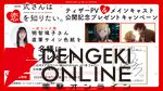 『一式さんは恋を知りたい。』