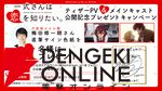『一式さんは恋を知りたい。』