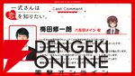 『一式さんは恋を知りたい。』