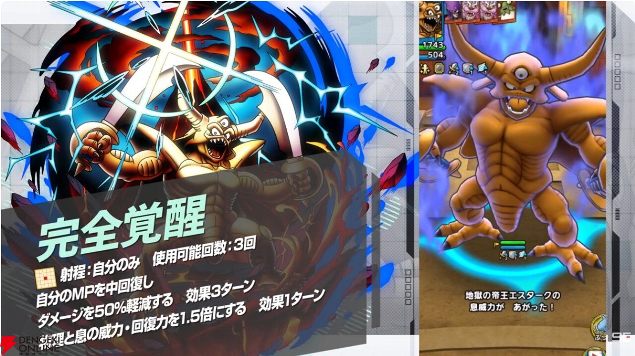 画像8/23＞『ドラクエタクト』生放送まとめ。ドラクエの日に“地獄の