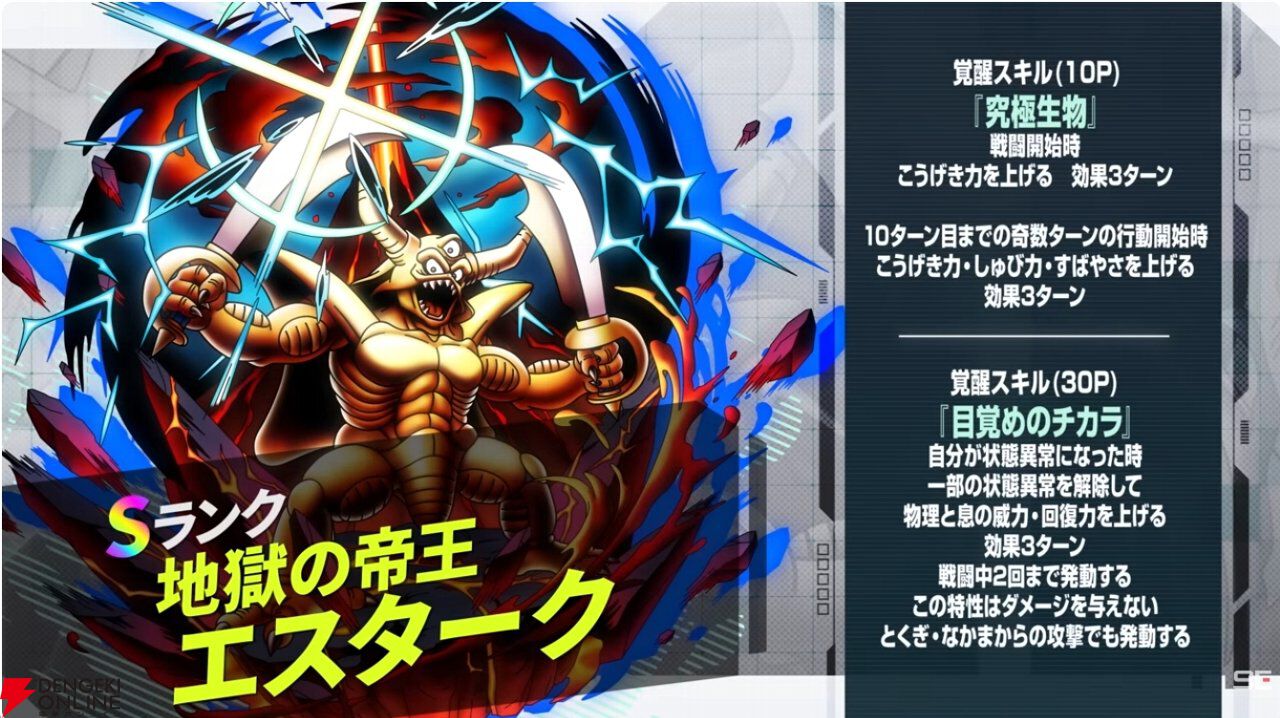 画像7/23＞『ドラクエタクト』生放送まとめ。ドラクエの日に“地獄の