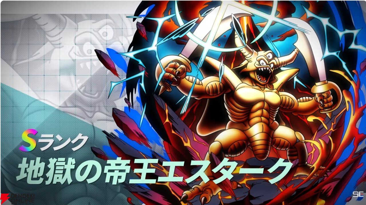 画像3/23＞『ドラクエタクト』生放送まとめ。ドラクエの日に“地獄の
