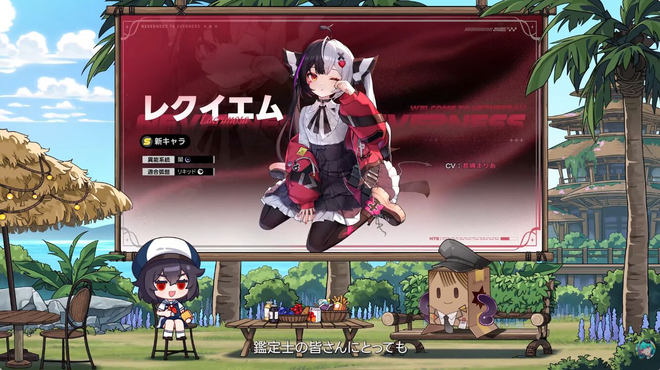 NTEネバエバ
