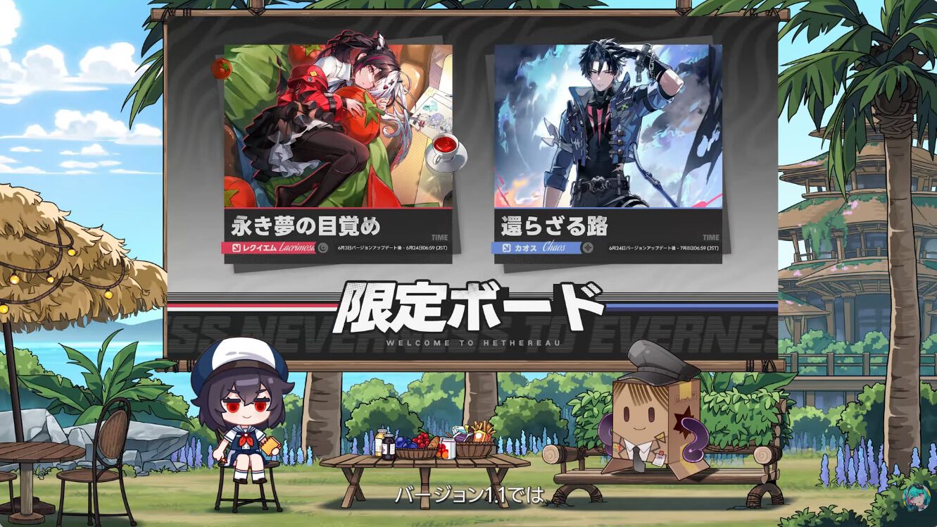 NTEネバエバ