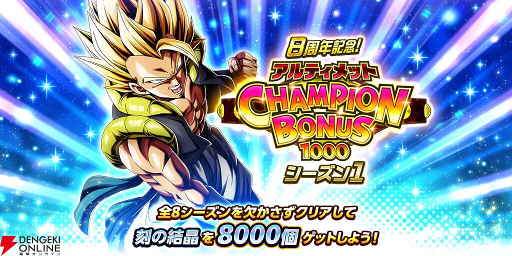 画像22/23＞『ドラゴンボール レジェンズ』三浦大知さん出演の