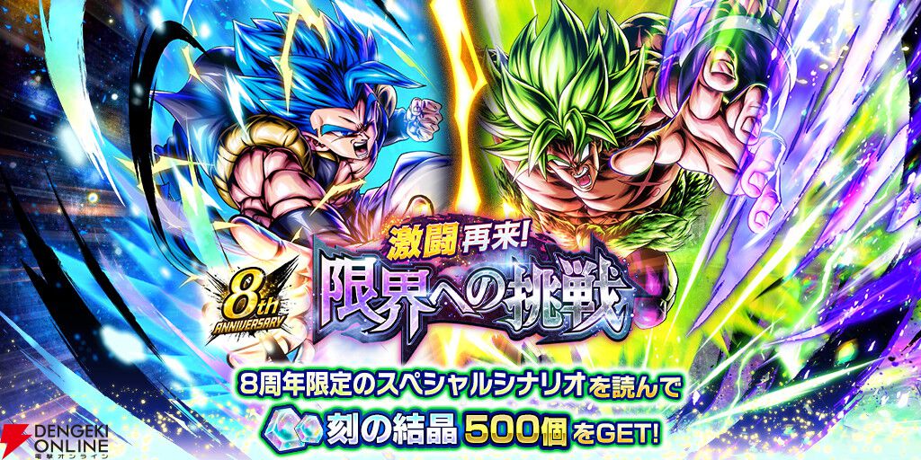 画像23/23＞『ドラゴンボール レジェンズ』三浦大知さん出演の