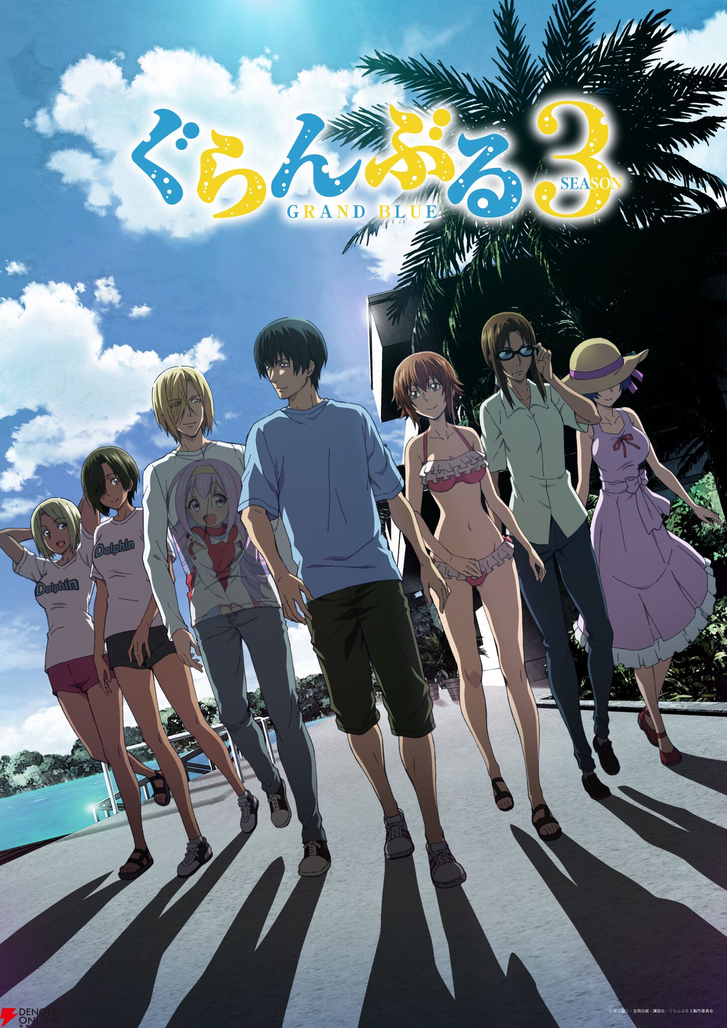アニメ『ぐらんぶる』Season3