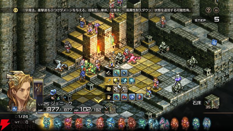 タクティクスオウガ リボーン』が1,644円の最安値セール。2度目の