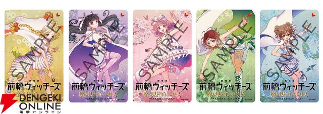 『劇場版 前橋ウィッチーズ ～魔女見習いのエモエモリーズ～』