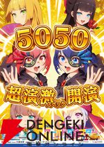 スマパチ『eワールドダイスター』