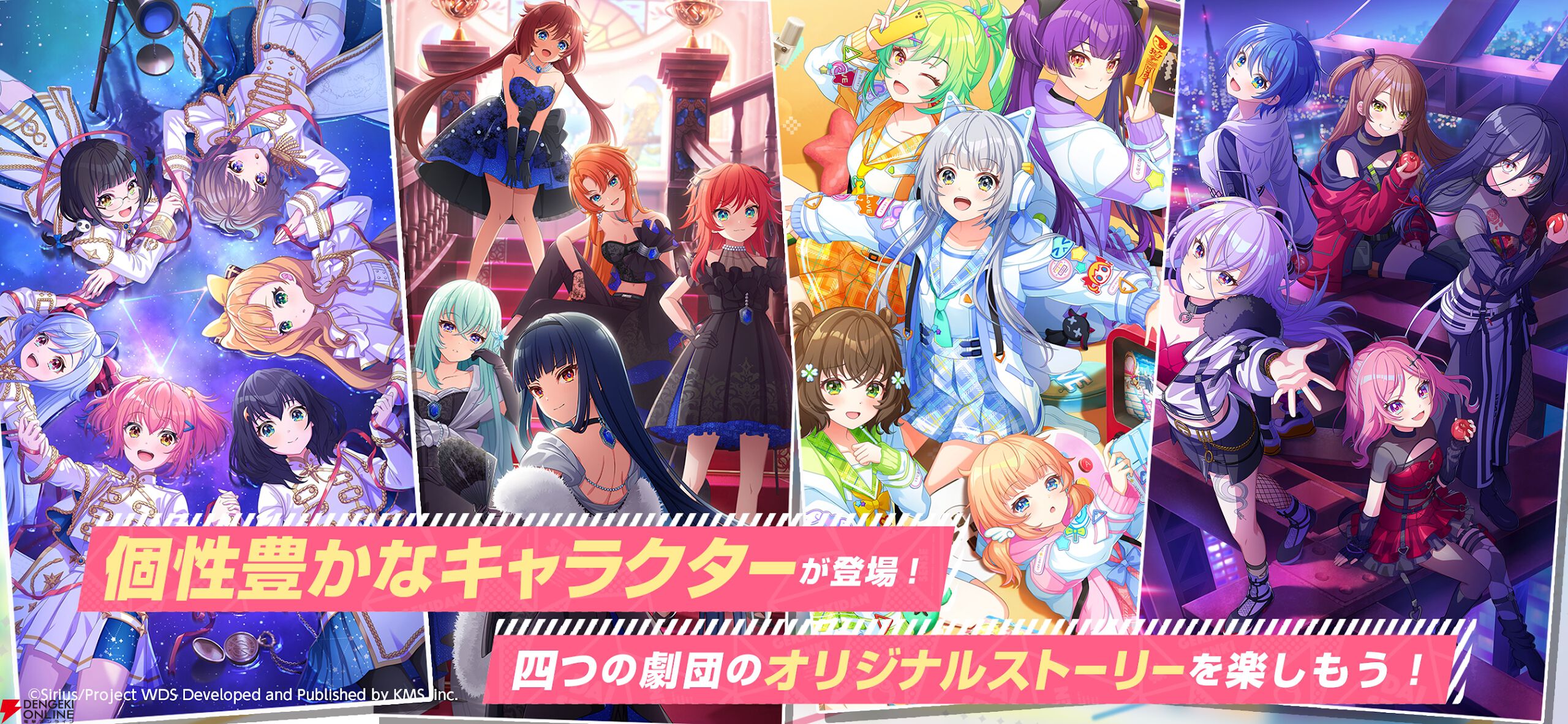 『ワールドダイスター』