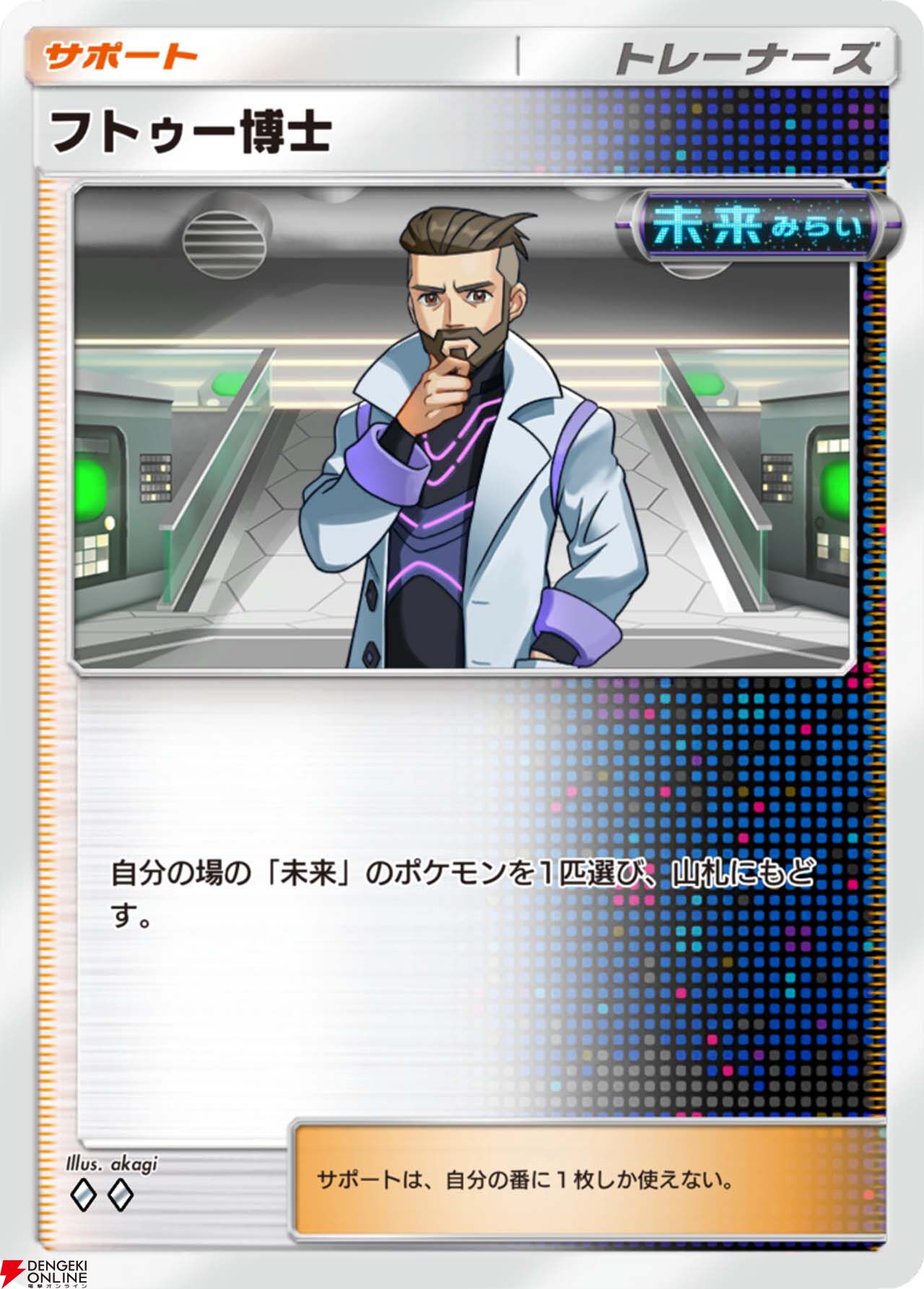 ポケポケ』新拡張パック“進撃パラドックス”が5月28日登場。コライドン