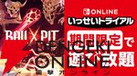 『BALL x PIT』が5/26からSwitchいっせいトライアルに登場。ブロック崩し、ボール融合、基地建設が融合したサバイバルローグライト