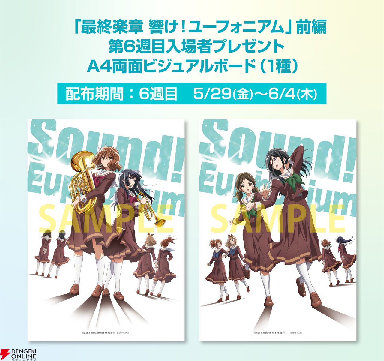 劇場版 響けユーフォニアム 届けたいメロディ　6週目 入場者特典 缶バッジ 劇場版 響け! ユーフォニアム DVD 届けたいメロディ