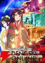 夏アニメ『ふつつかな悪女ではございますが』7/12放送開始。キービジュアルには玲琳、慧月ら重要キャラが一堂に会す