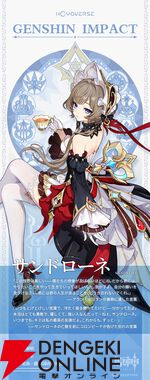 『原神』サンドローネのイラストが公開。“傀儡”のコードネームを持つファトゥス第七位