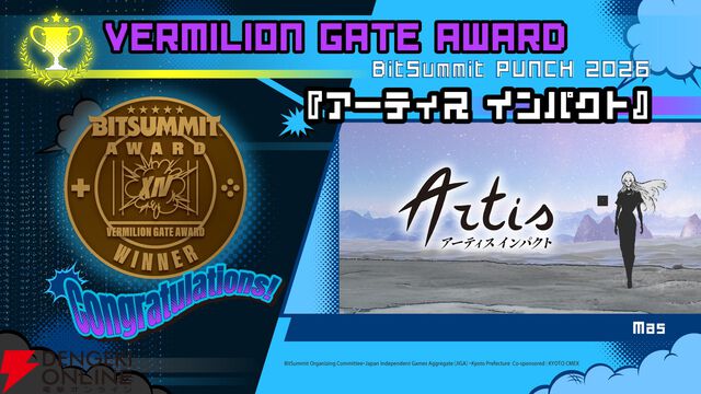 BitSummit PUNCH朱色賞は『アーティス インパクト』が受賞。次回は2027年5月21日～23日に開催決定