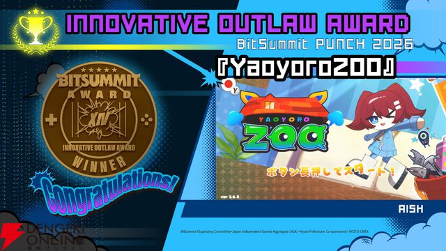 BitSummit PUNCH朱色賞は『アーティス インパクト』が受賞。次回は2027年5月21日～23日に開催決定