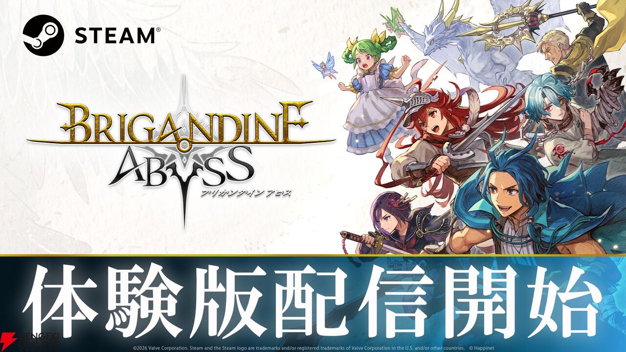 『ブリガンダイン アビス』2勢力の物語序盤が遊べる体験版がSteamで配信開始。人気実況者による生配信も実施