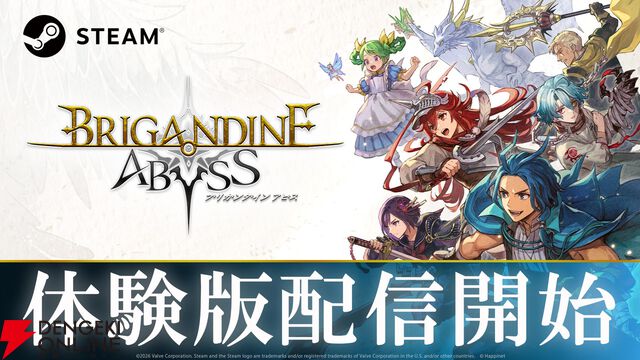 『ブリガンダイン アビス』2勢力の物語序盤が遊べる体験版がSteamで配信開始。人気実況者による生配信も実施