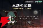 『忘却前夜』×『沙耶の唄』コラボPV公開。狂気と愛が交わる世界の全貌が明らかに