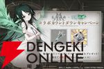 『忘却前夜』×『沙耶の唄』コラボPV公開。狂気と愛が交わる世界の全貌が明らかに
