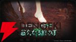 『忘却前夜』×『沙耶の唄』コラボPV公開。狂気と愛が交わる世界の全貌が明らかに