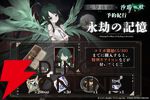 『忘却前夜』×『沙耶の唄』コラボPV公開。狂気と愛が交わる世界の全貌が明らかに