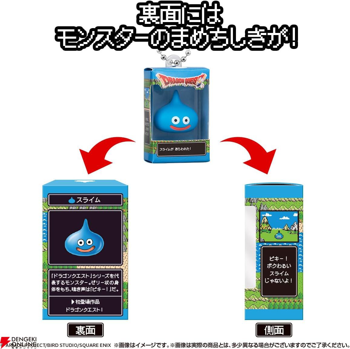 ドラクエ』メタルスライムなど全12種！ 豪華ボックス入りチャームが