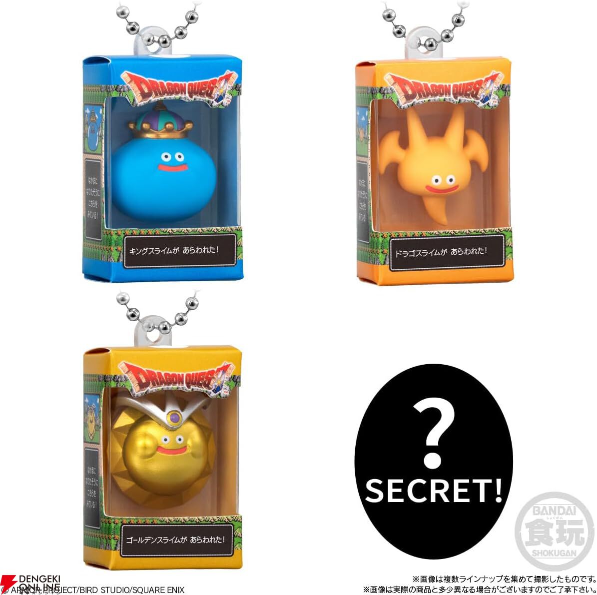 ドラゴンクエスト メタルグッズ 箱付き レトロ 森永 食玩 ドラクエ』メタルスライムなど全12種！ 豪華ボックス入りチャームが