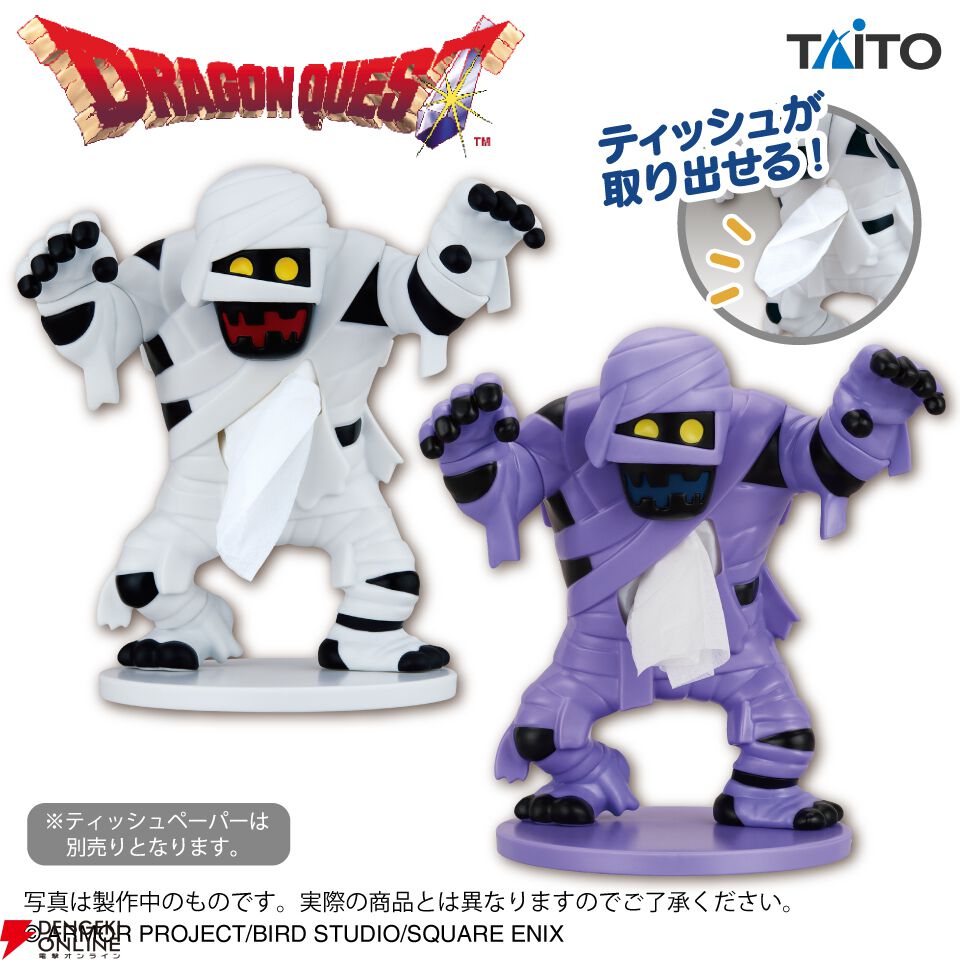 ドラクエ】包帯かと思ったら…？ すき間からシュッと取り出せるミイラ男