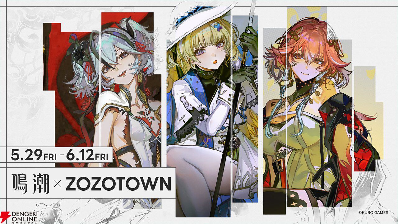 『鳴潮』とZOZOTOWNがコラボ。ツバキ、フィービー、長離が描き下ろしイラストでアパレル&グッズ化