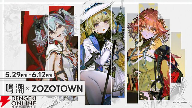 『鳴潮』とZOZOTOWNがコラボ。ツバキ、フィービー、長離が描き下ろしイラストでアパレル＆グッズ化