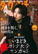 『ダ・ヴィンチ』