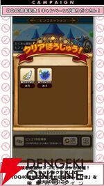 ドラクエウォーク